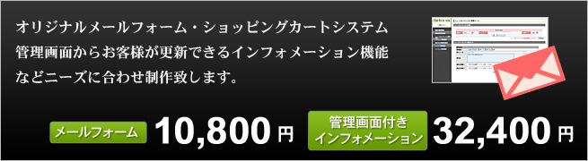page_title WEBシステム開発