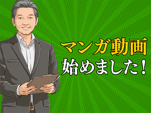 新サービス「マンガ動画制作サービス」提供開始のお知らせ