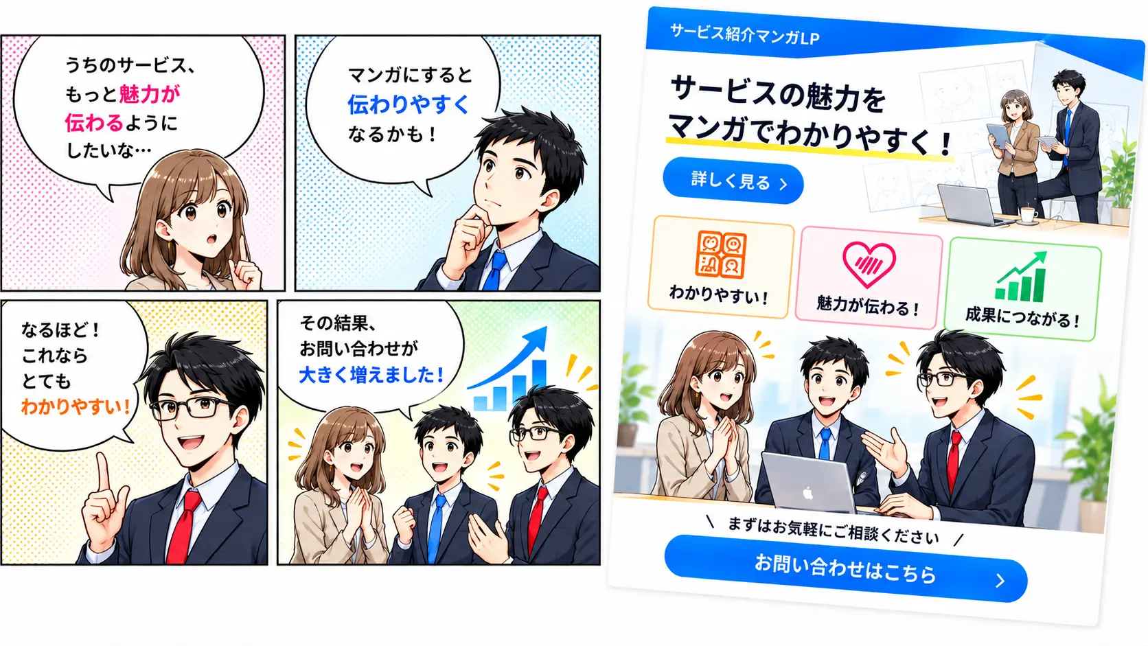 マンガLPの制作イメージ