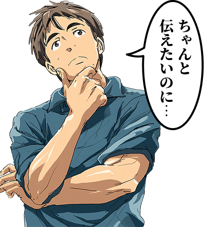 ちゃんと伝えたのに・・とつぶやく男性
